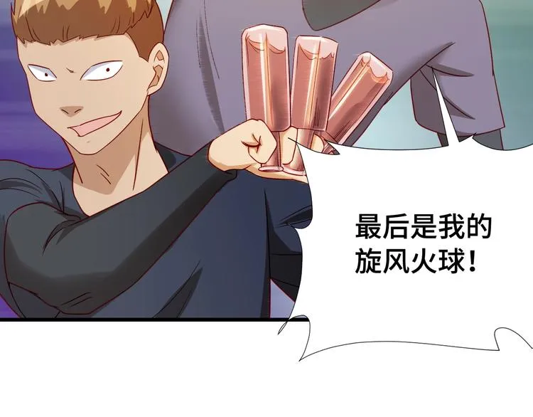 第16话 老哥，俺火了！ 第43页