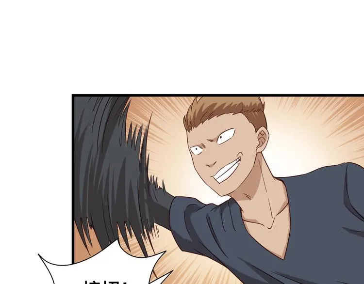 第16话 老哥，俺火了！ 第44页
