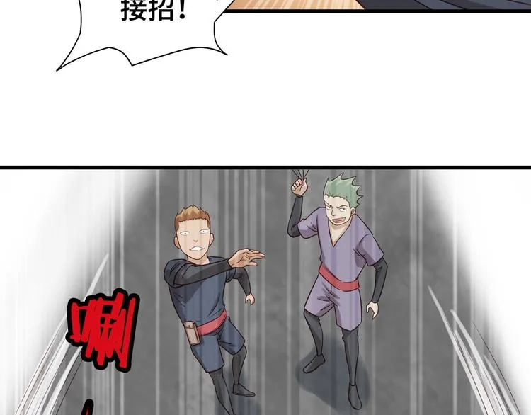 第16话 老哥，俺火了！ 第45页