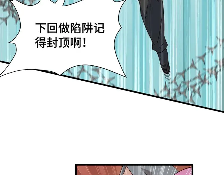 第16话 老哥，俺火了！ 第56页