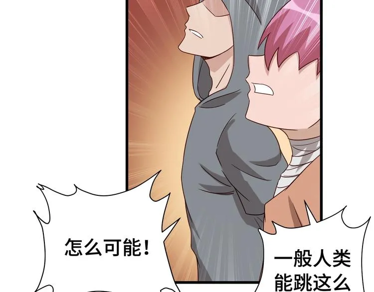 第16话 老哥，俺火了！ 第57页