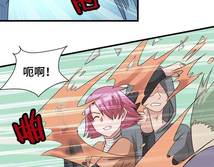 第16话 老哥，俺火了！ 第59页