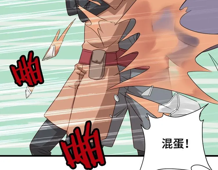 第16话 老哥，俺火了！ 第60页
