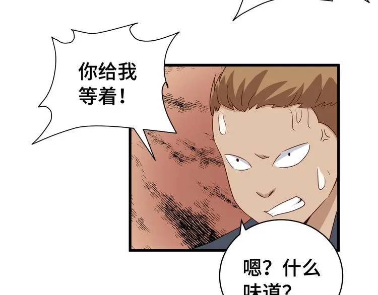 第16话 老哥，俺火了！ 第61页