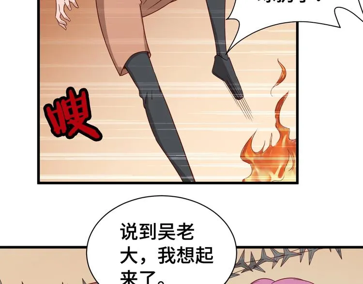 第16话 老哥，俺火了！ 第65页