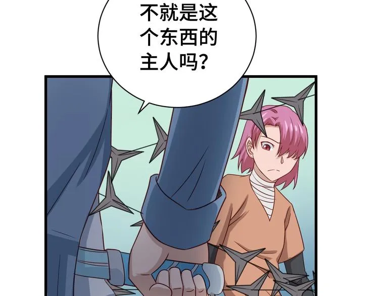 第16话 老哥，俺火了！ 第67页