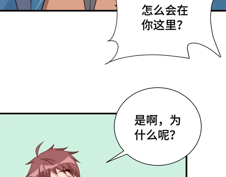 第16话 老哥，俺火了！ 第70页