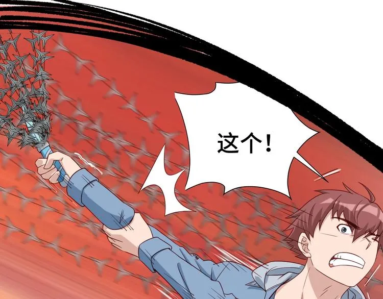 第16话 老哥，俺火了！ 第77页