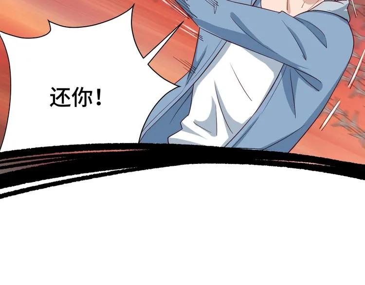 第16话 老哥，俺火了！ 第78页
