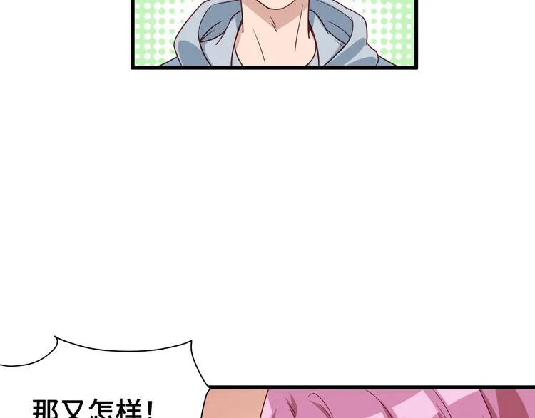 第16话 老哥，俺火了！ 第90页