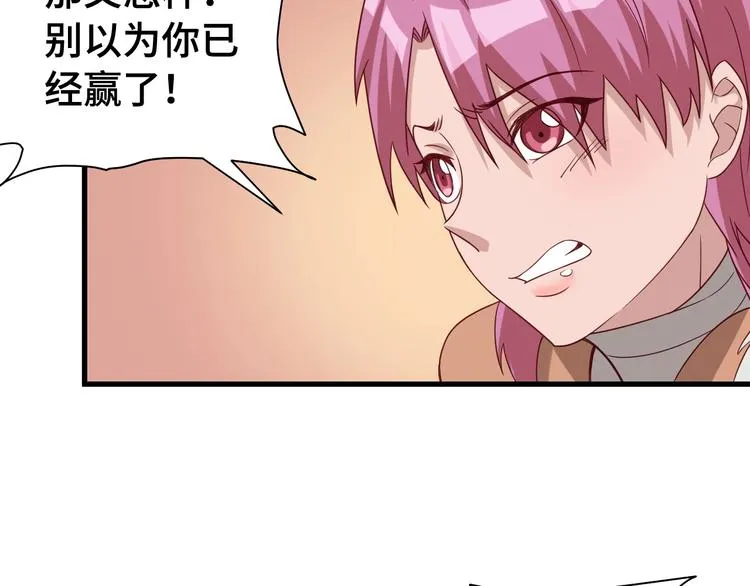 第16话 老哥，俺火了！ 第91页