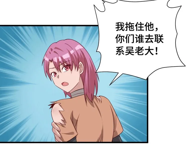第16话 老哥，俺火了！ 第92页