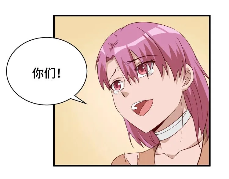 第16话 老哥，俺火了！ 第97页