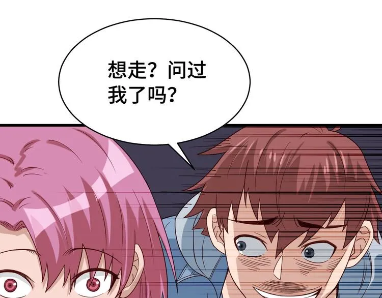 第16话 老哥，俺火了！ 第98页