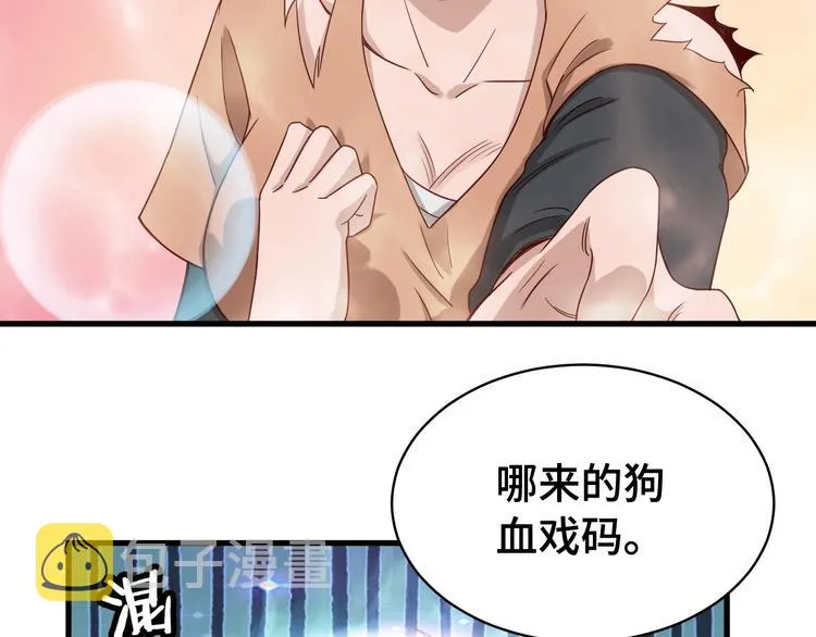第16话 老哥，俺火了！ 第103页