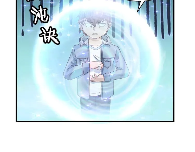 第16话 老哥，俺火了！ 第104页