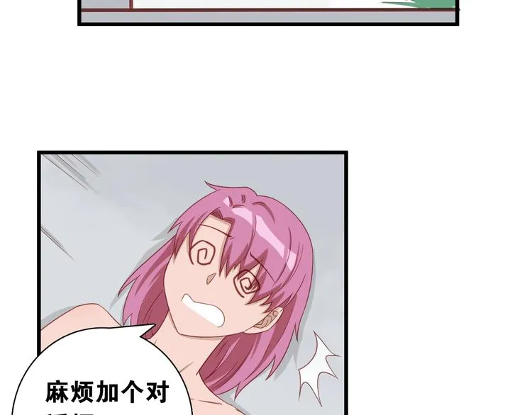 第16话 老哥，俺火了！ 第106页