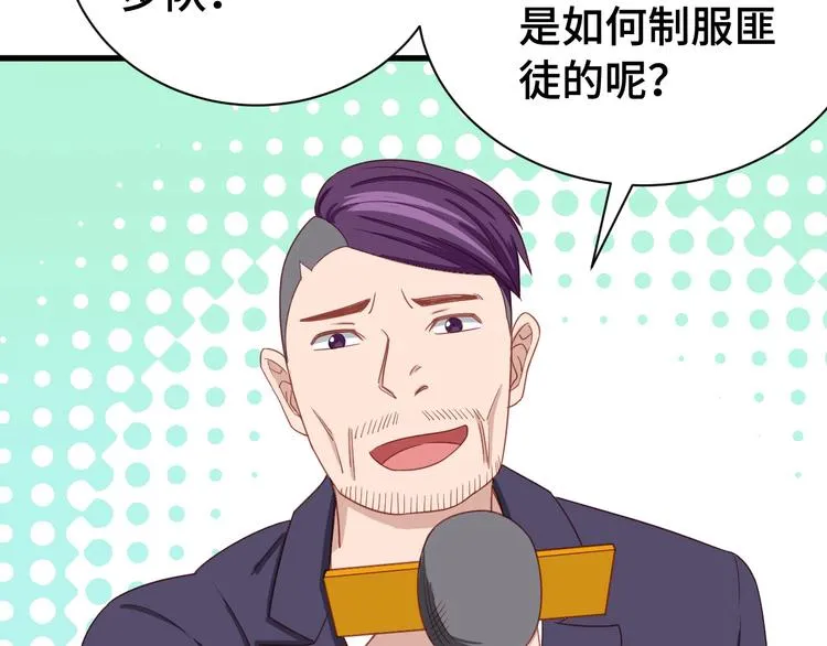 第16话 老哥，俺火了！ 第112页