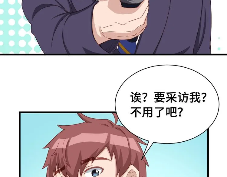 第16话 老哥，俺火了！ 第113页