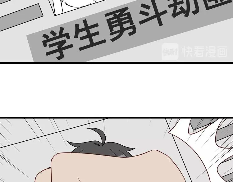 第16话 老哥，俺火了！ 第119页