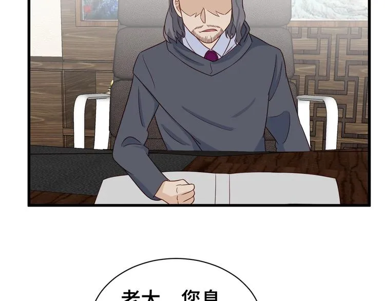 第16话 老哥，俺火了！ 第122页