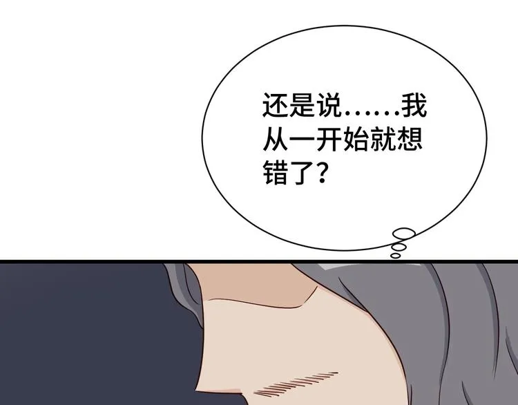 第16话 老哥，俺火了！ 第125页