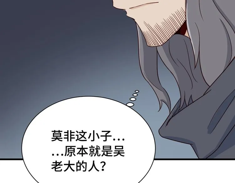 第16话 老哥，俺火了！ 第126页