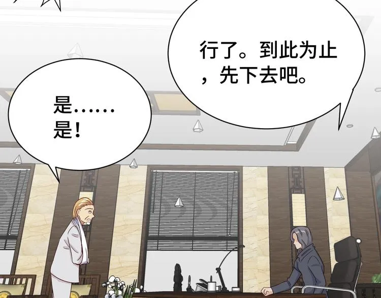 第16话 老哥，俺火了！ 第128页