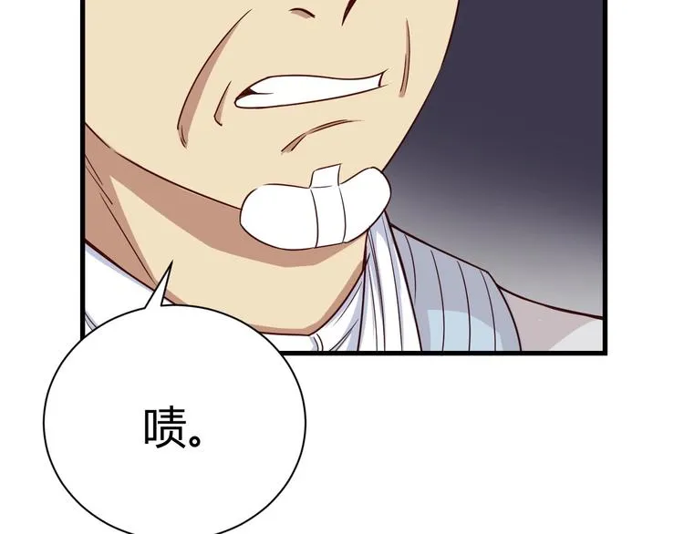 第16话 老哥，俺火了！ 第130页