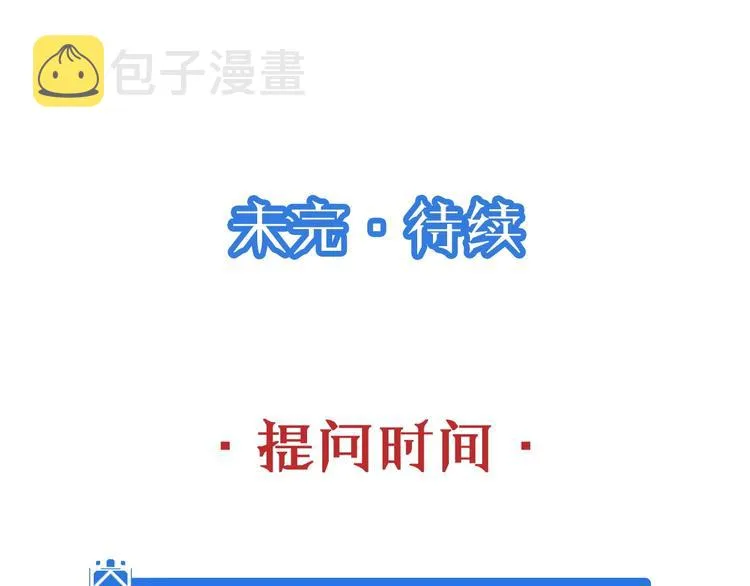 第16话 老哥，俺火了！ 第132页