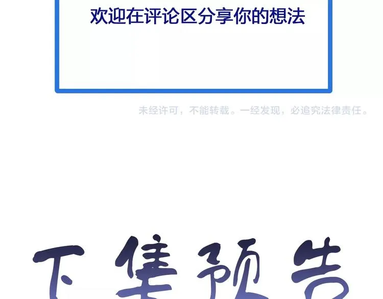第16话 老哥，俺火了！ 第134页