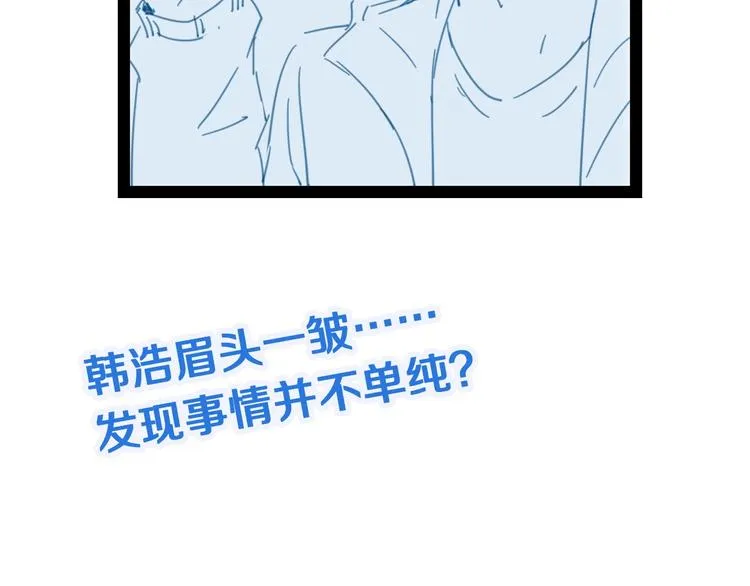第16话 老哥，俺火了！ 第137页
