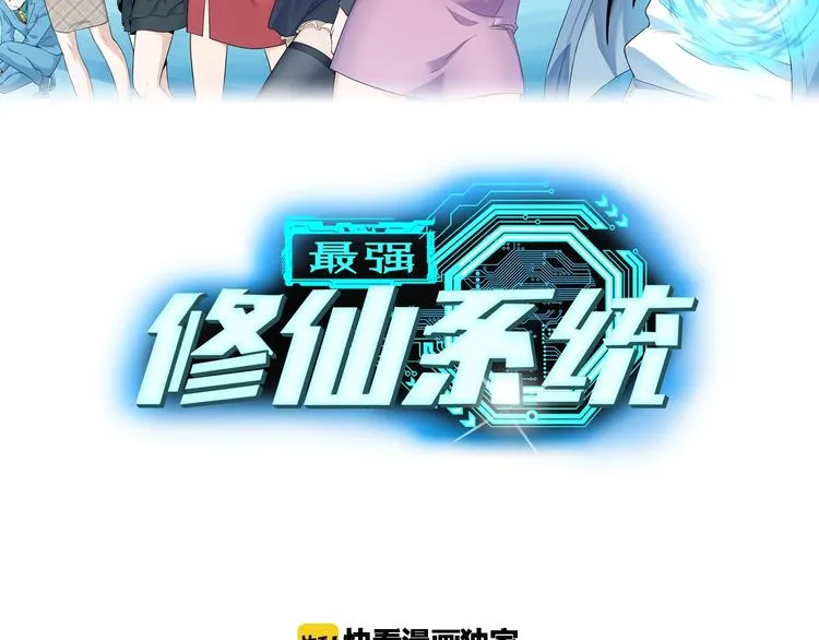 第17话 地中海孤岛求生 第2页