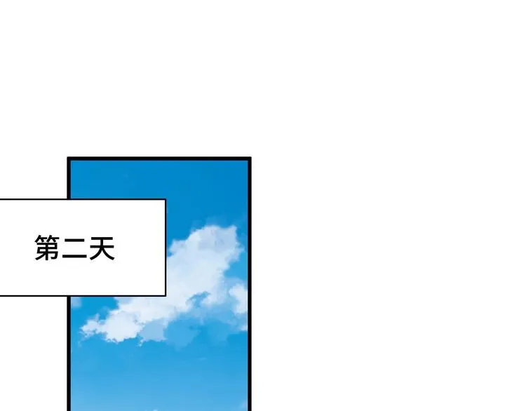 第17话 地中海孤岛求生 第4页