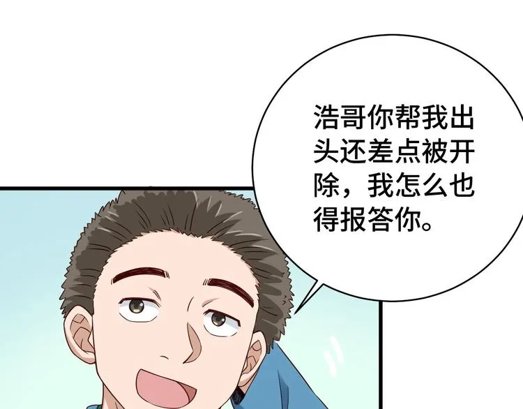 第17话 地中海孤岛求生 第9页