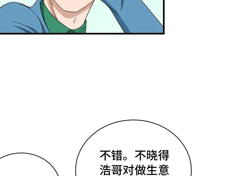 第17话 地中海孤岛求生 第10页