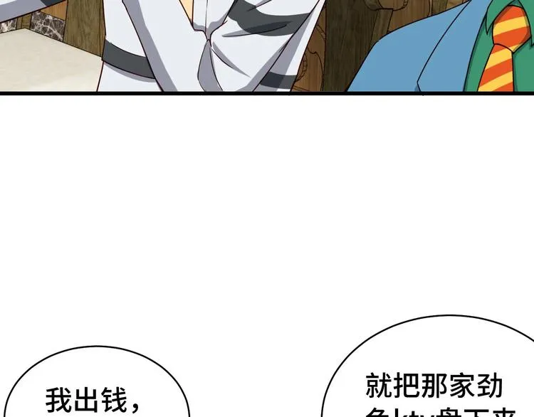 第17话 地中海孤岛求生 第12页