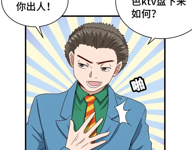 第17话 地中海孤岛求生 第13页