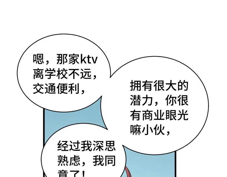 第17话 地中海孤岛求生 第16页