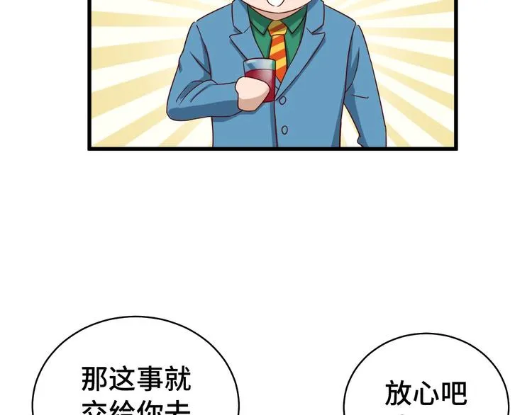 第17话 地中海孤岛求生 第19页