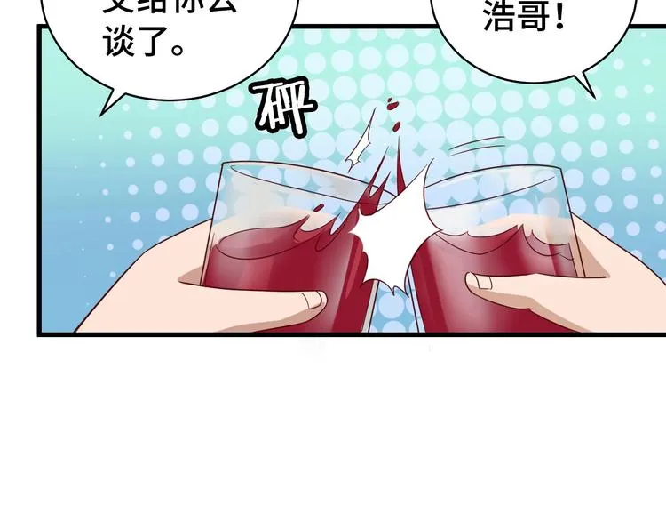 第17话 地中海孤岛求生 第20页