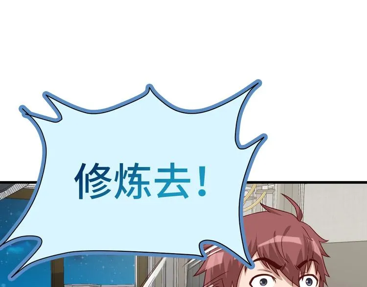 第17话 地中海孤岛求生 第26页