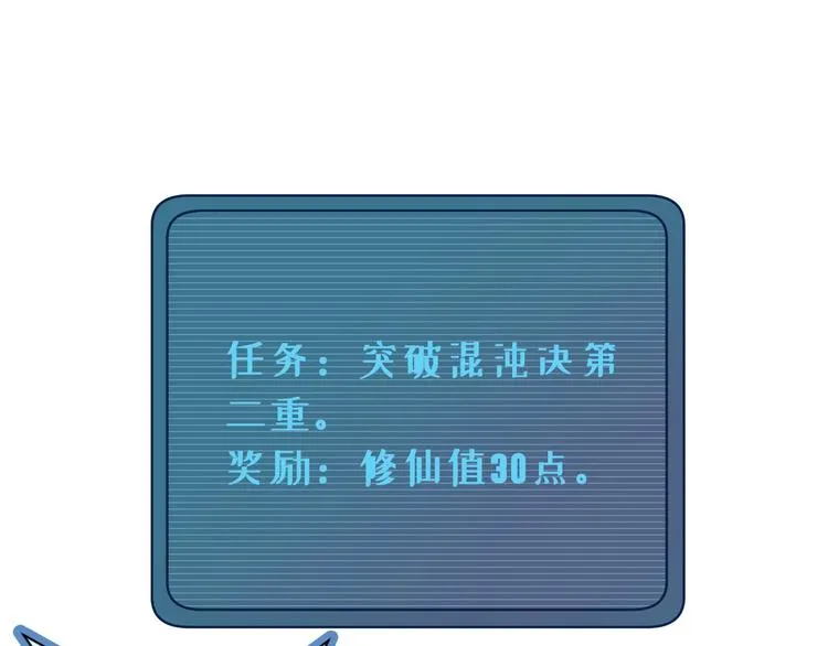 第17话 地中海孤岛求生 第29页