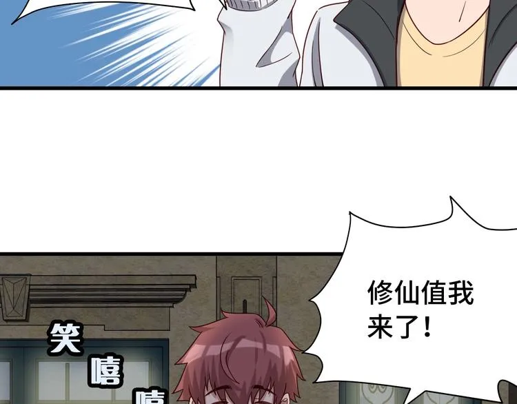 第17话 地中海孤岛求生 第31页