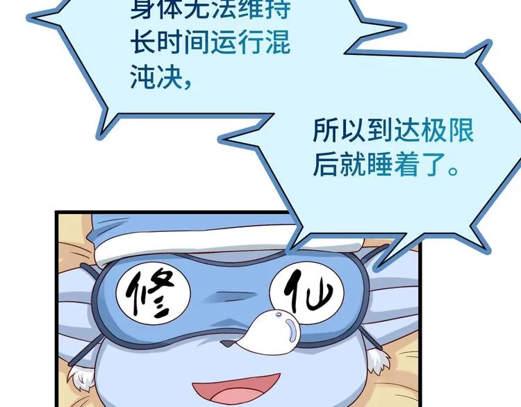 第17话 地中海孤岛求生 第38页