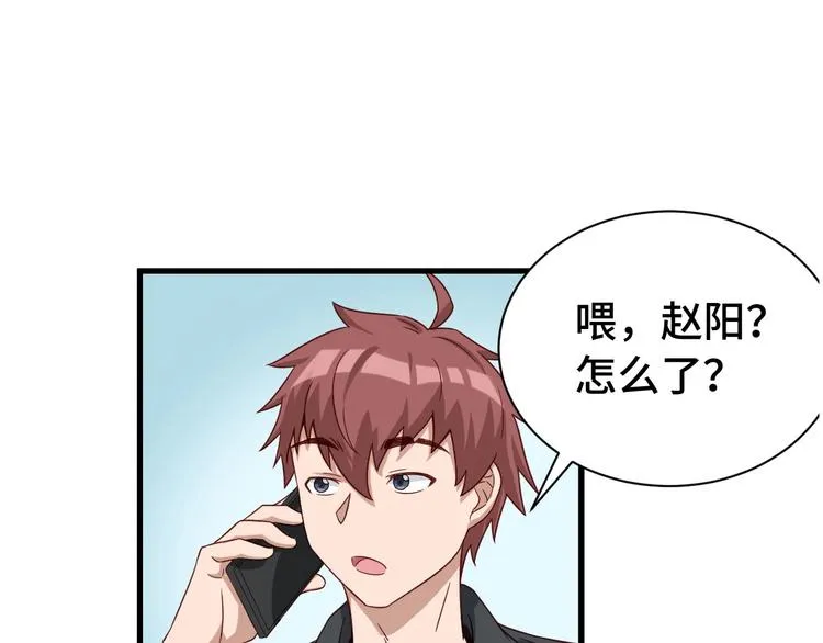 第17话 地中海孤岛求生 第42页