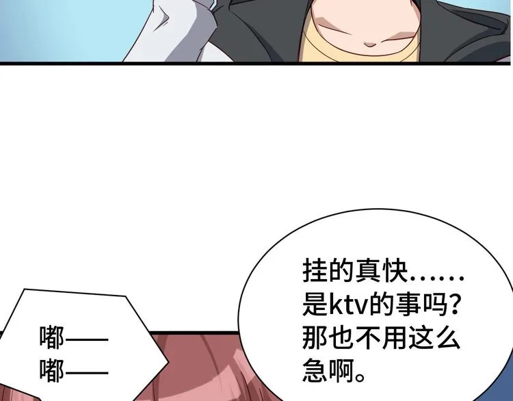第17话 地中海孤岛求生 第44页