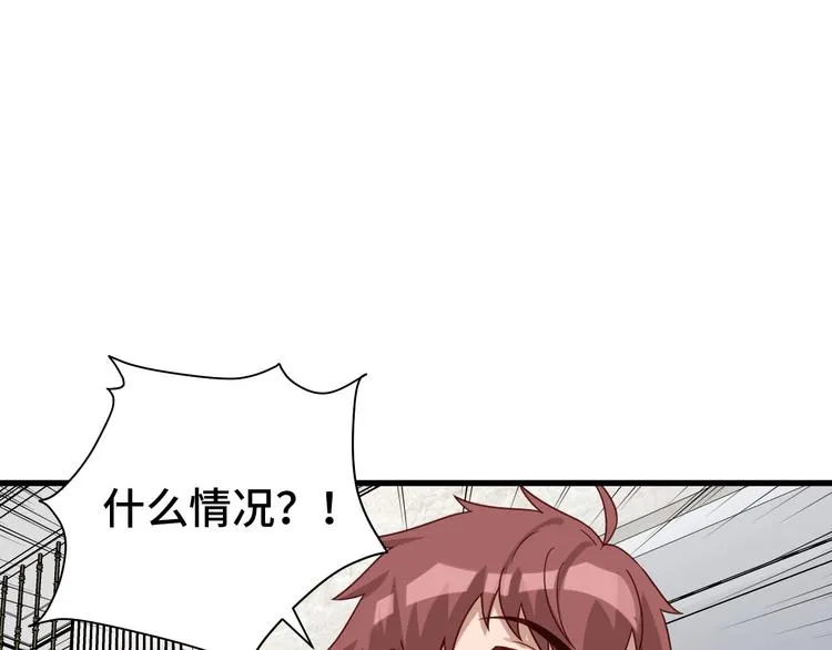 第17话 地中海孤岛求生 第54页