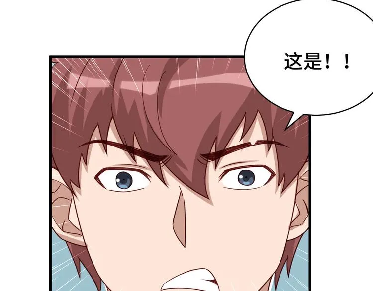 第17话 地中海孤岛求生 第59页