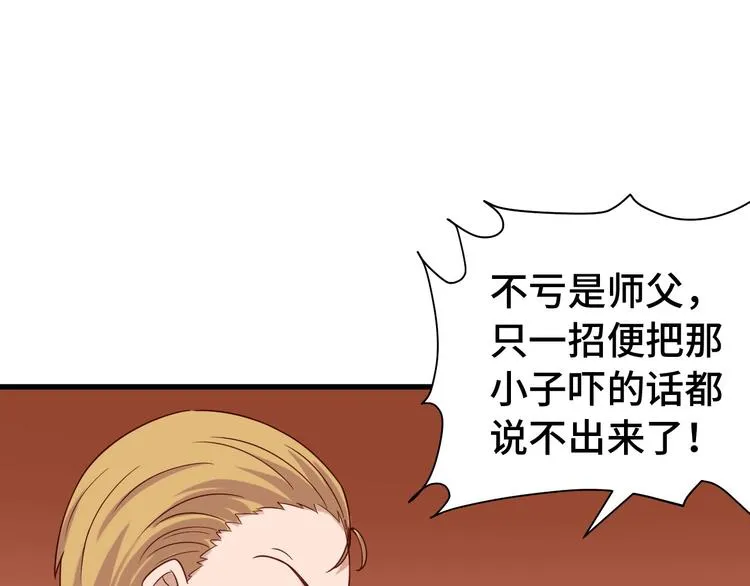 第17话 地中海孤岛求生 第64页